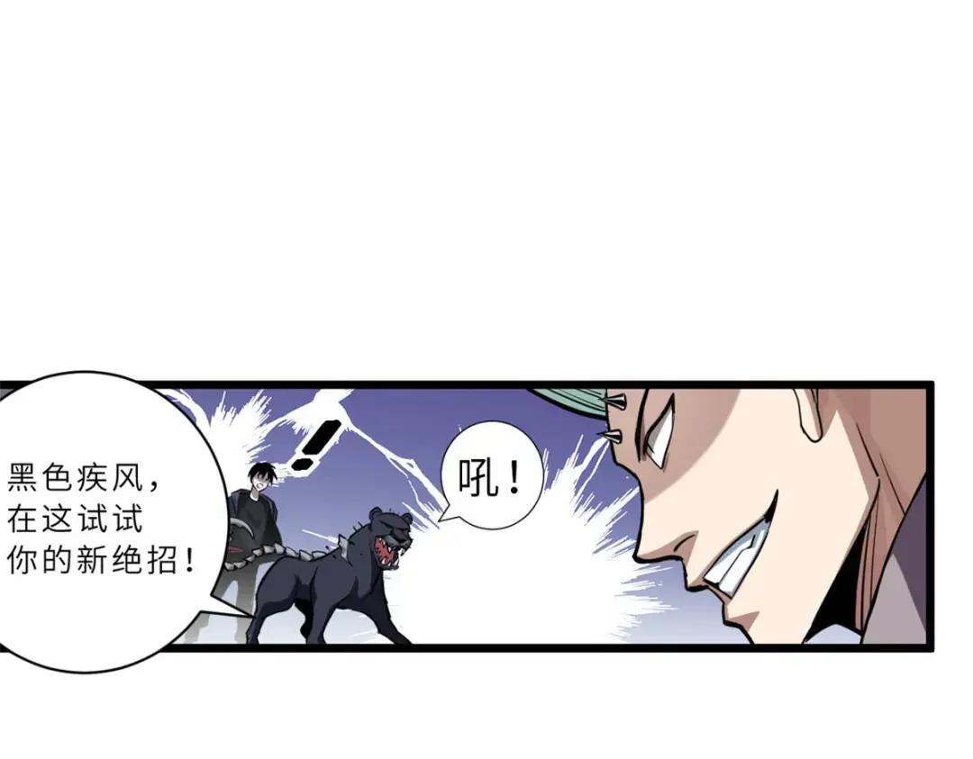 01 超神已绑定！ 第167页
