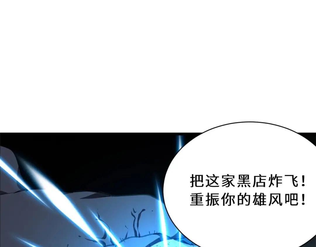 01 超神已绑定！ 第168页