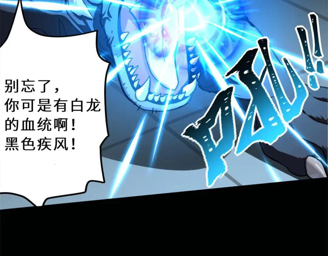 01 超神已绑定！ 第170页