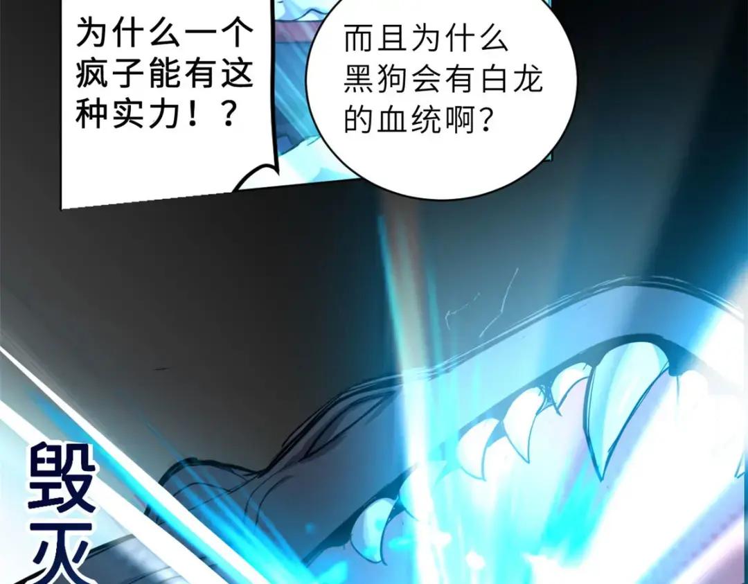 01 超神已绑定！ 第173页