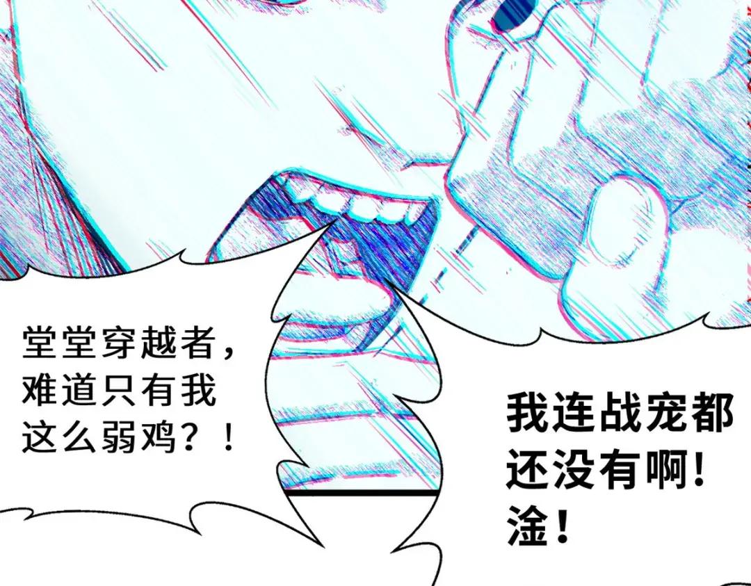 01 超神已绑定！ 第177页