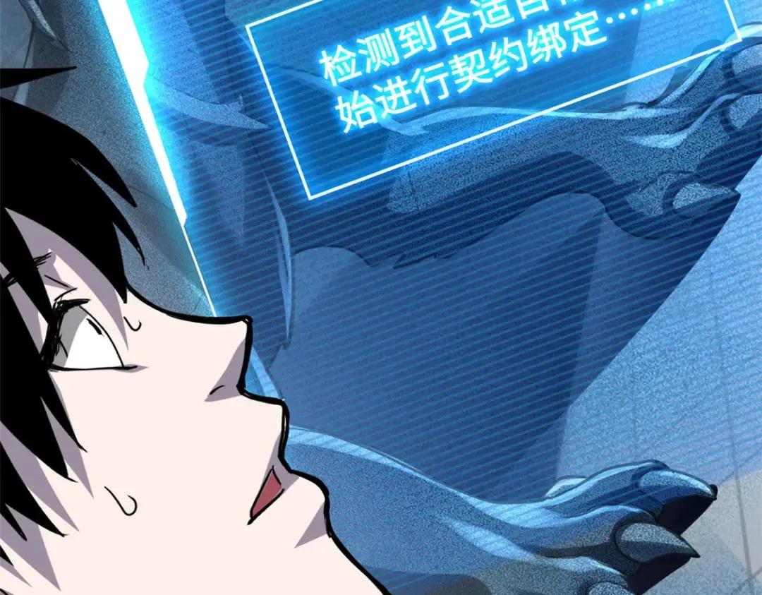01 超神已绑定！ 第189页