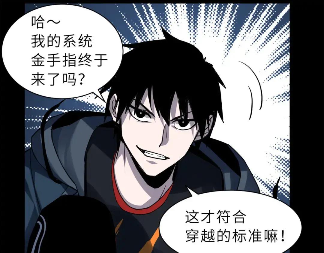 01 超神已绑定！ 第191页