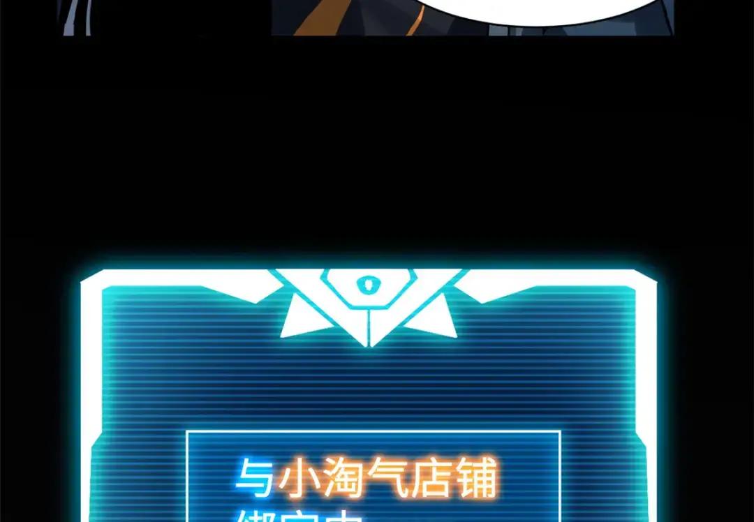 01 超神已绑定！ 第192页