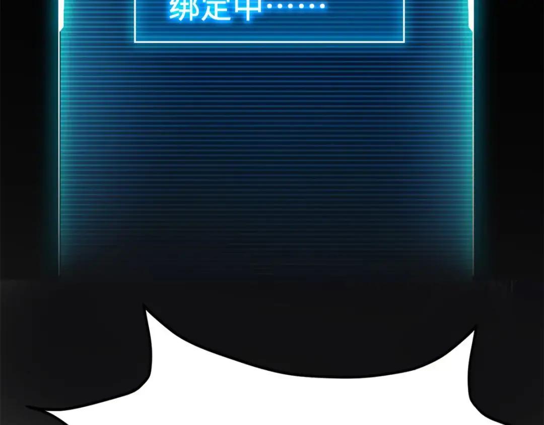 01 超神已绑定！ 第193页