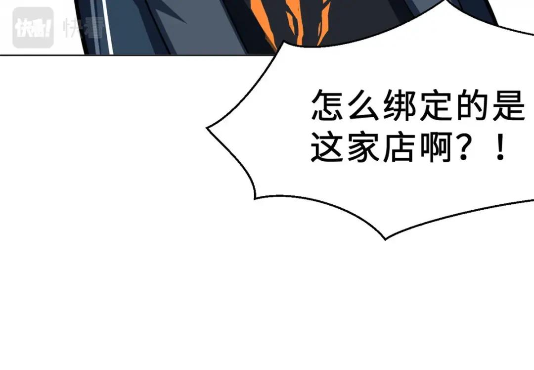 01 超神已绑定！ 第196页
