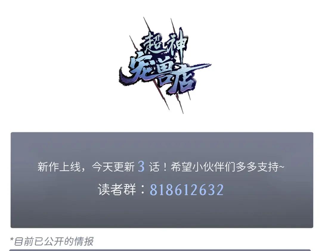 01 超神已绑定！ 第197页