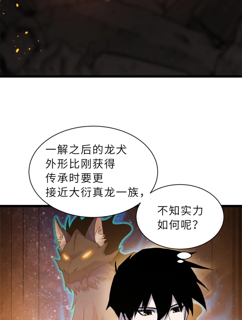 160 锋芒毕露 第5页