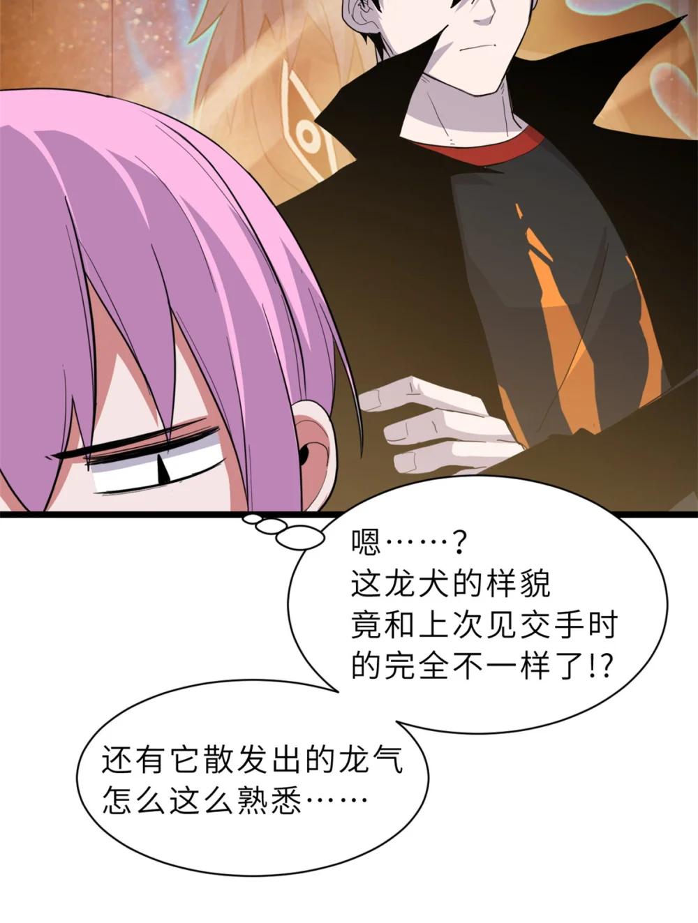 160 锋芒毕露 第6页