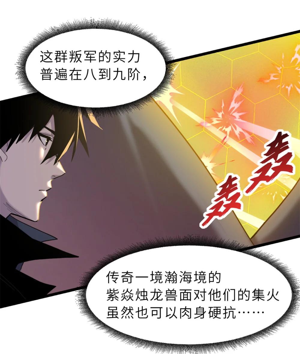 160 锋芒毕露 第9页