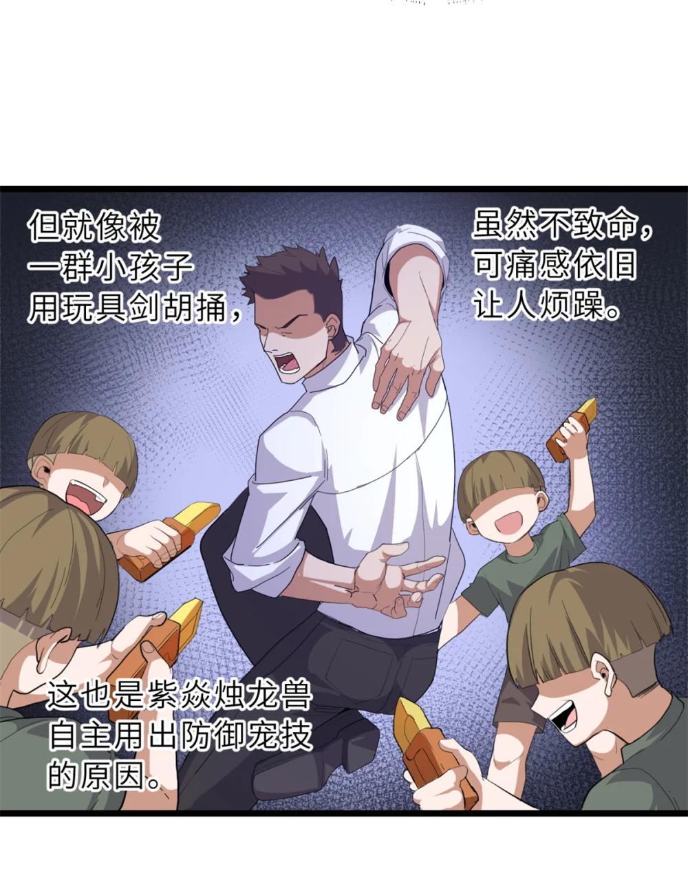 160 锋芒毕露 第10页