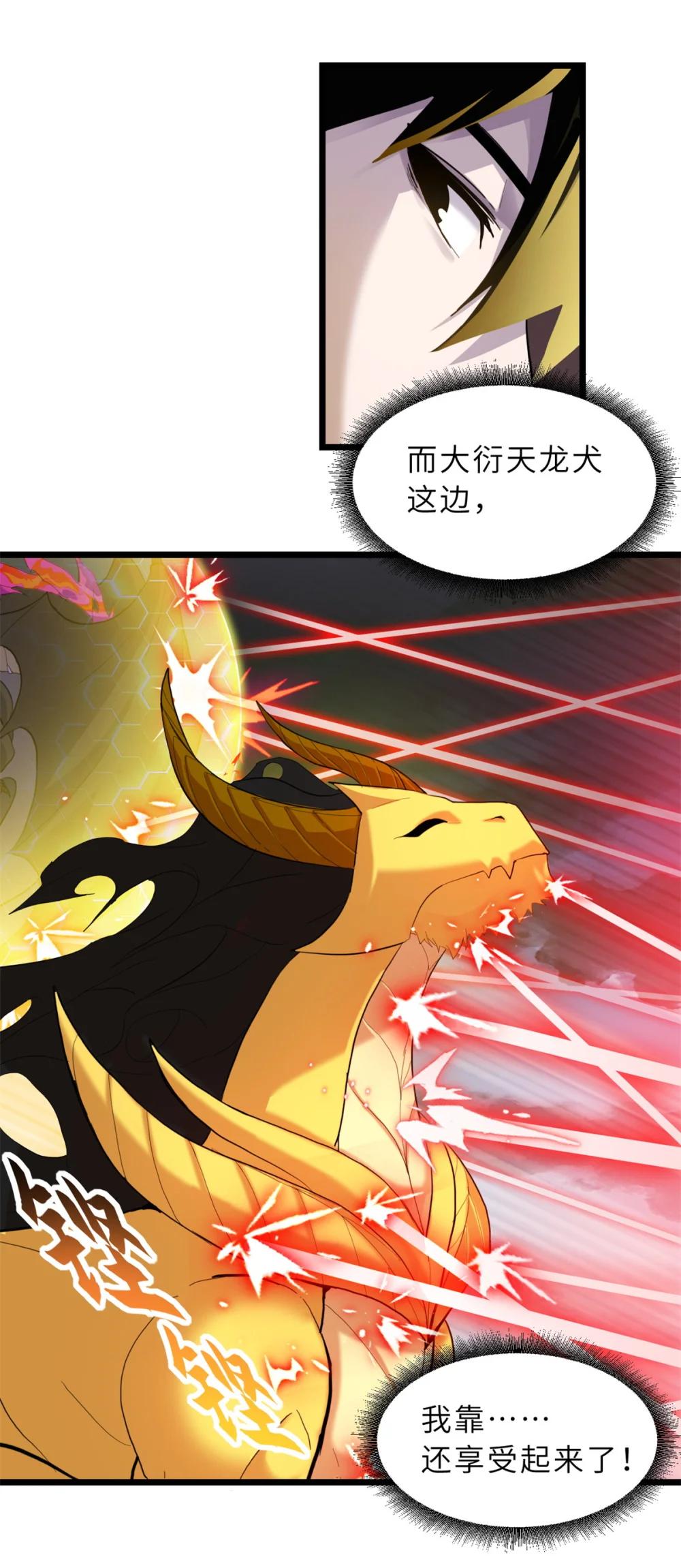 160 锋芒毕露 第11页