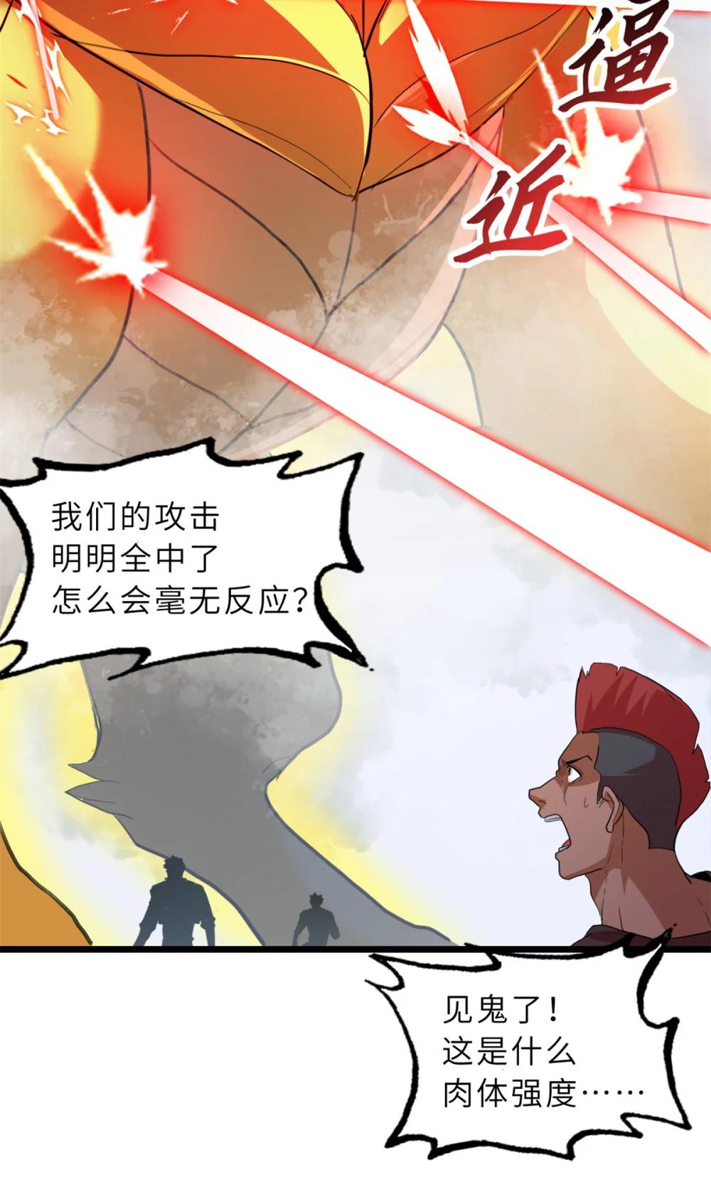 160 锋芒毕露 第14页