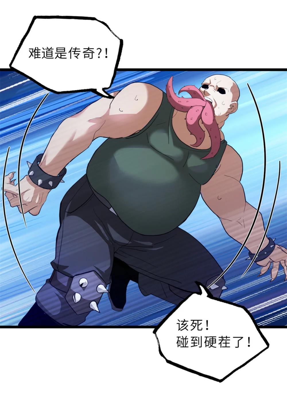 160 锋芒毕露 第15页