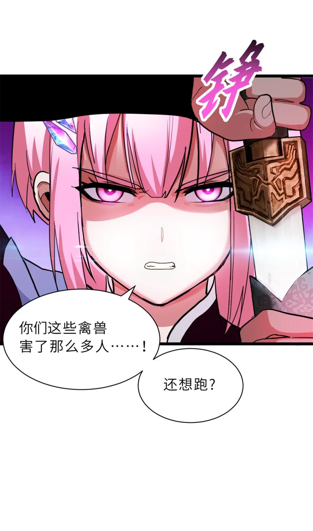 160 锋芒毕露 第16页