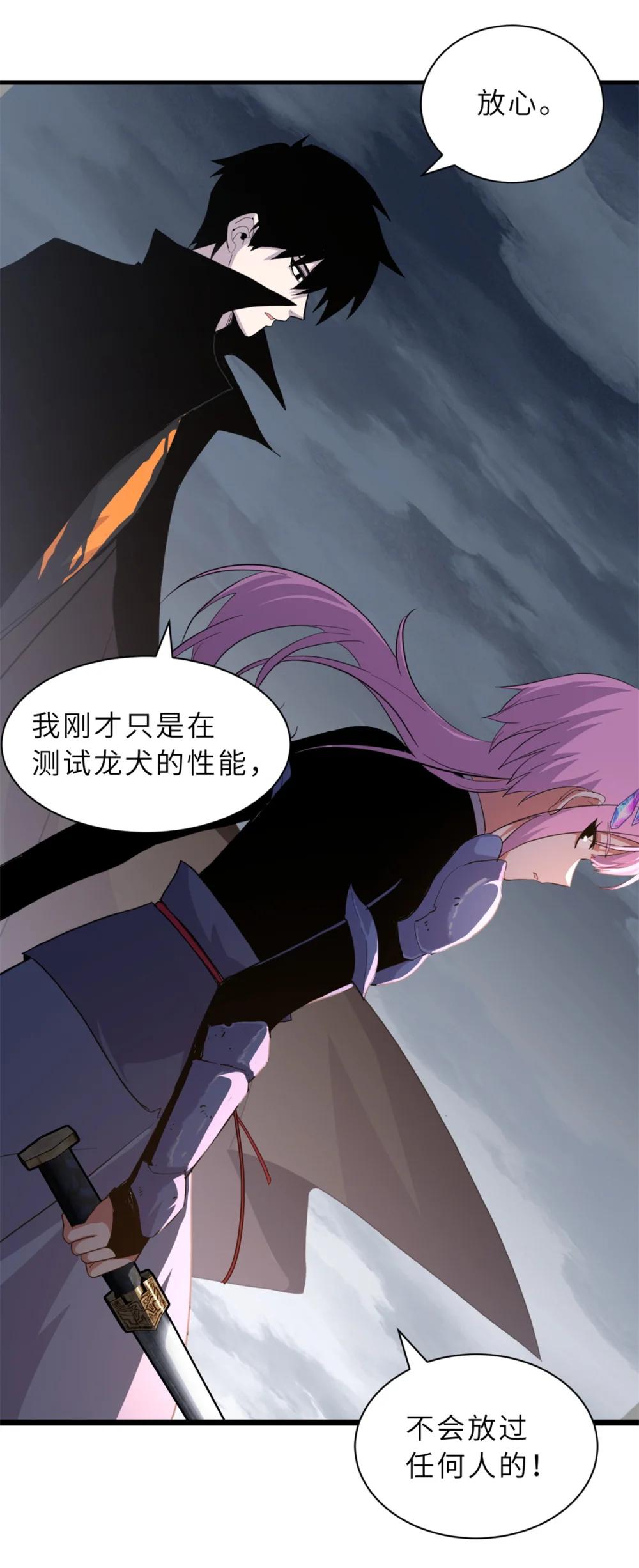 160 锋芒毕露 第17页