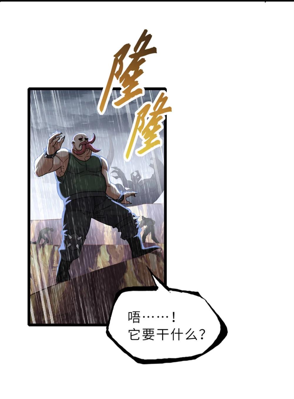 160 锋芒毕露 第23页