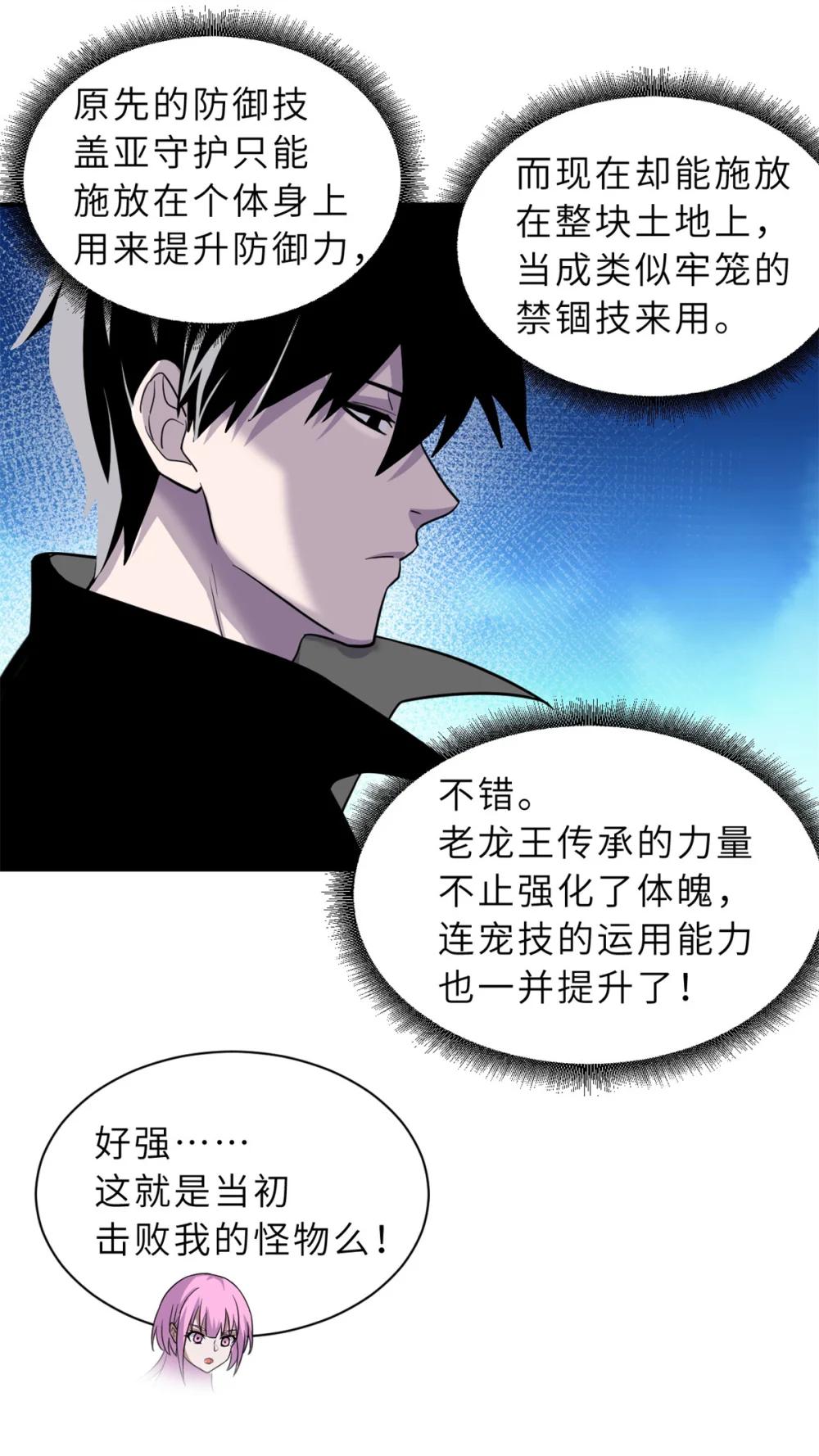 160 锋芒毕露 第26页