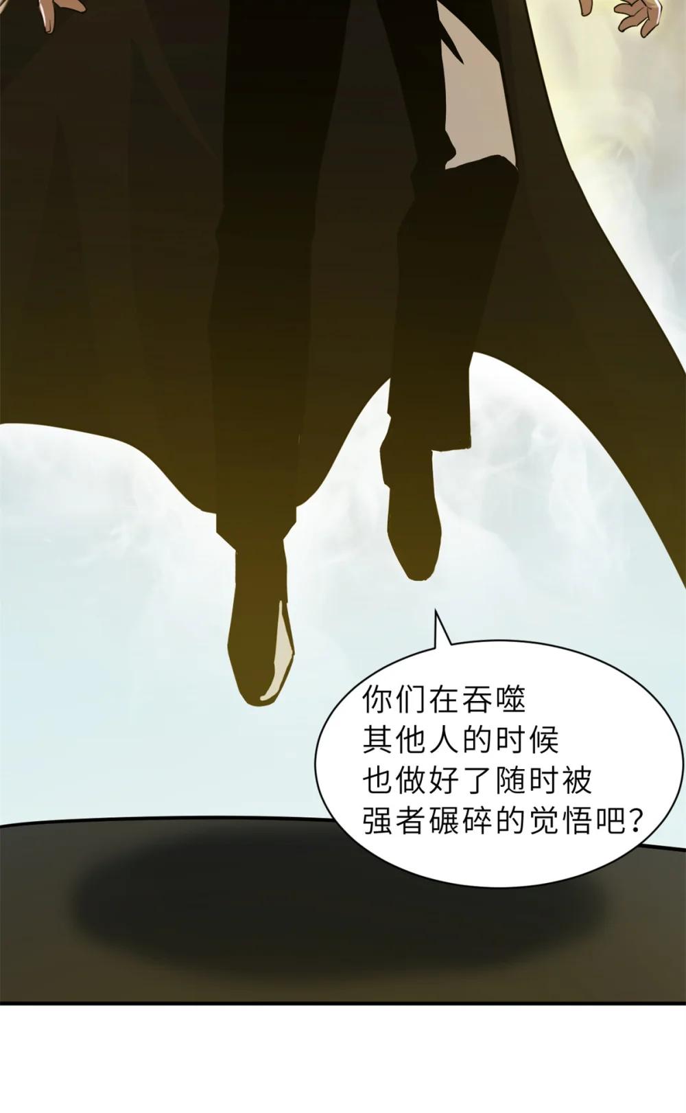 160 锋芒毕露 第30页