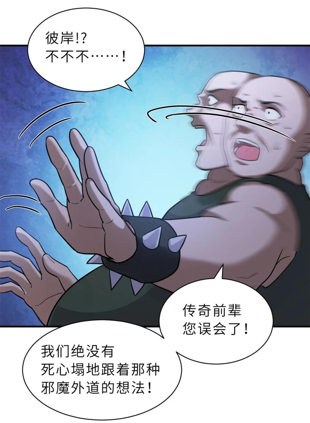 160 锋芒毕露 第31页