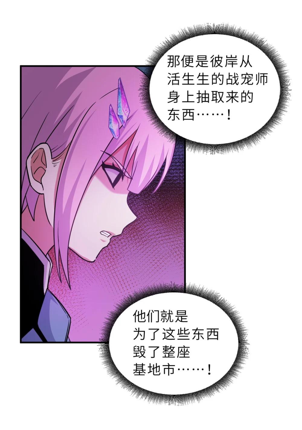 160 锋芒毕露 第33页