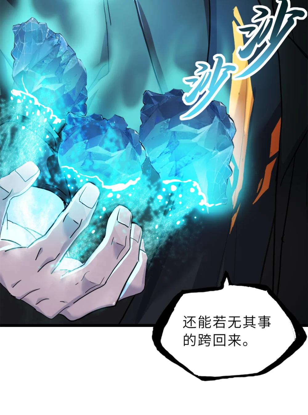 160 锋芒毕露 第43页