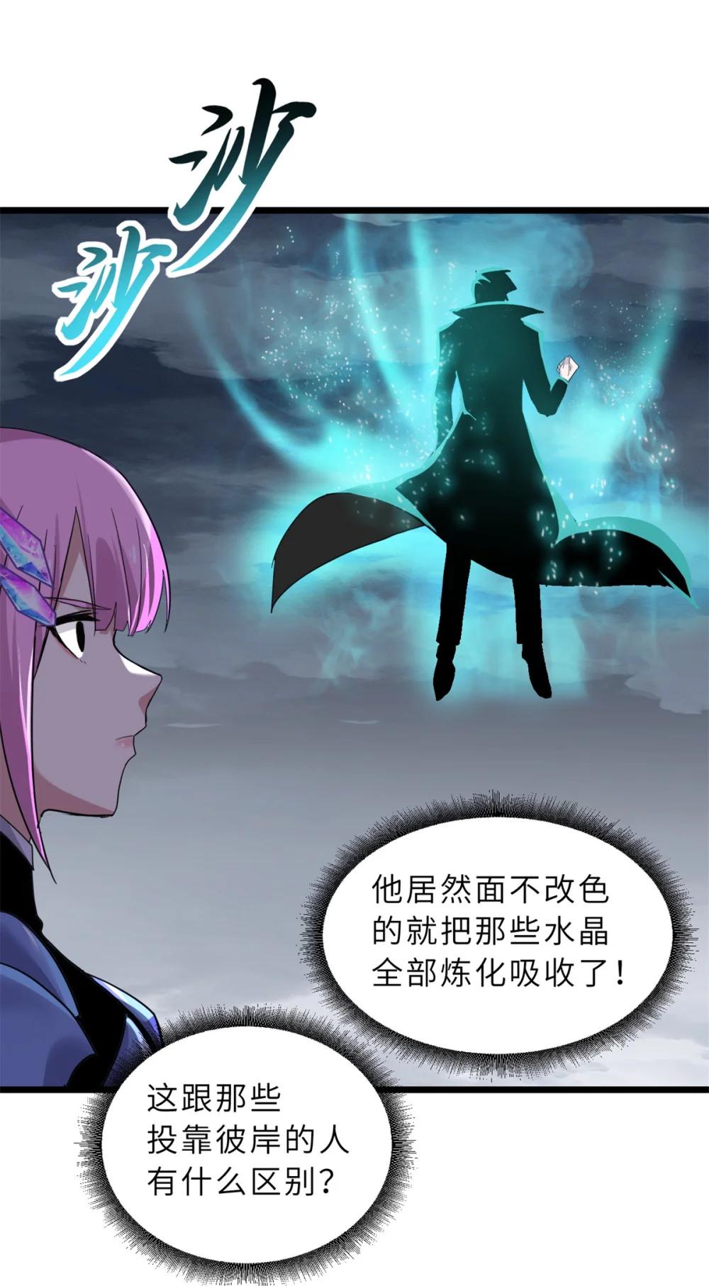 160 锋芒毕露 第44页