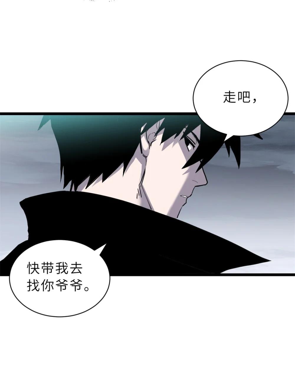 160 锋芒毕露 第45页