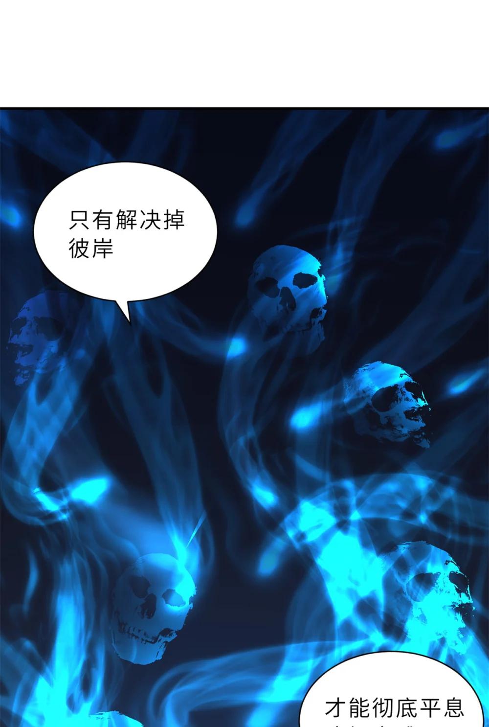 160 锋芒毕露 第46页