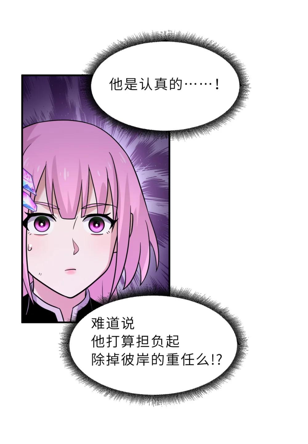 160 锋芒毕露 第48页