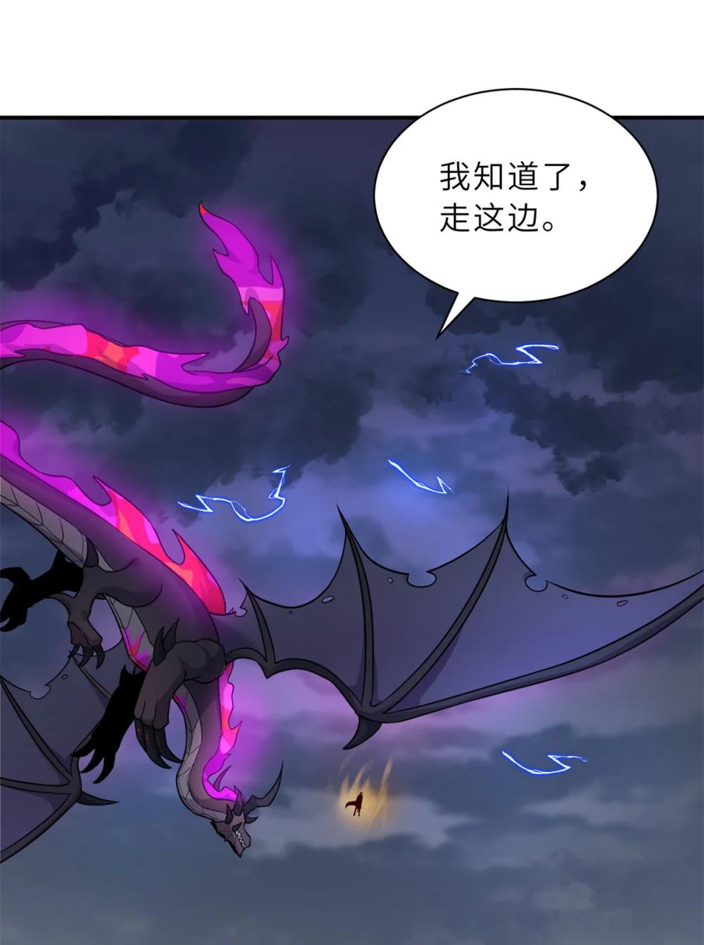 160 锋芒毕露 第49页