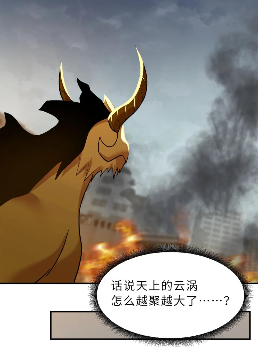 160 锋芒毕露 第50页