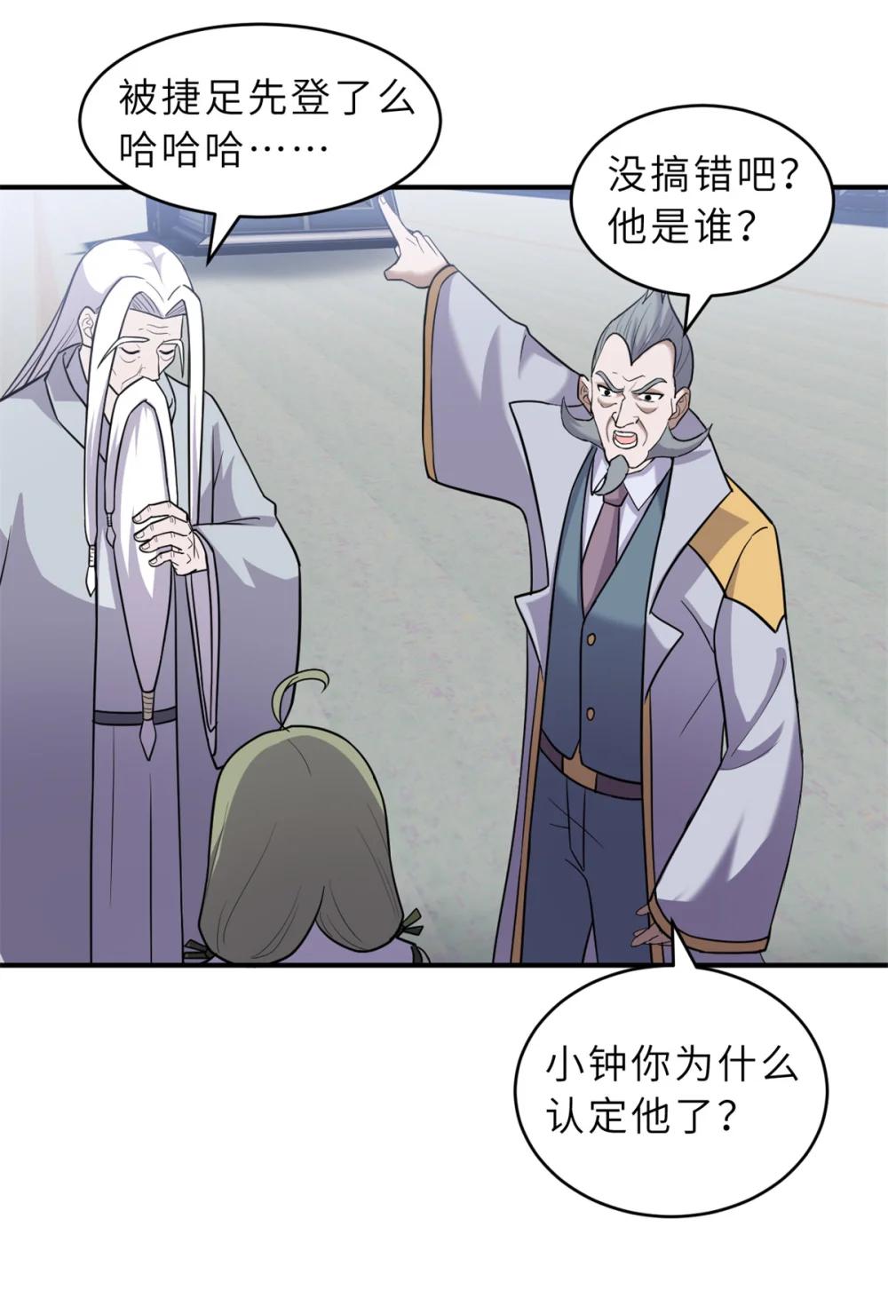 133 圣灵之姿 第2页