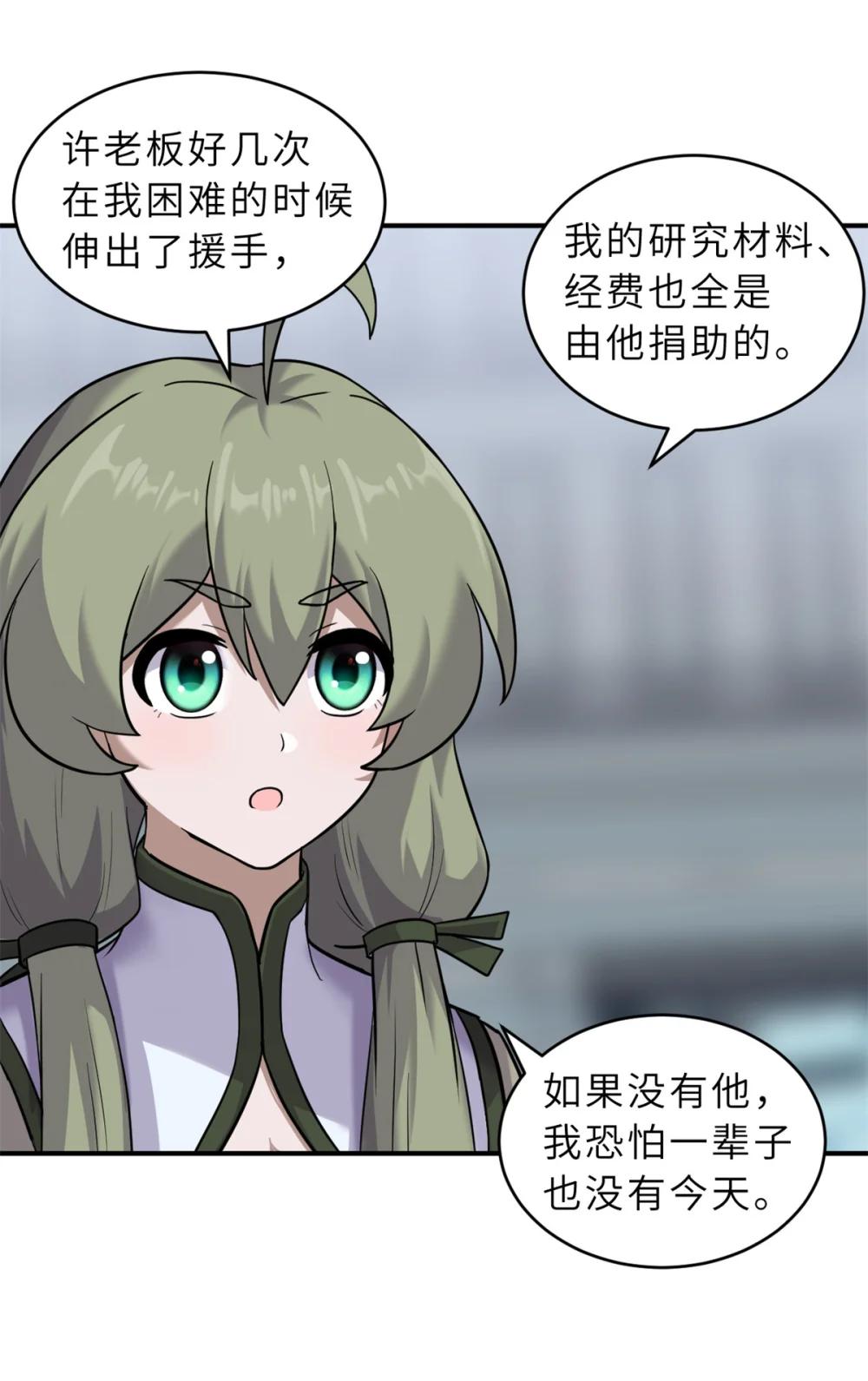 133 圣灵之姿 第3页