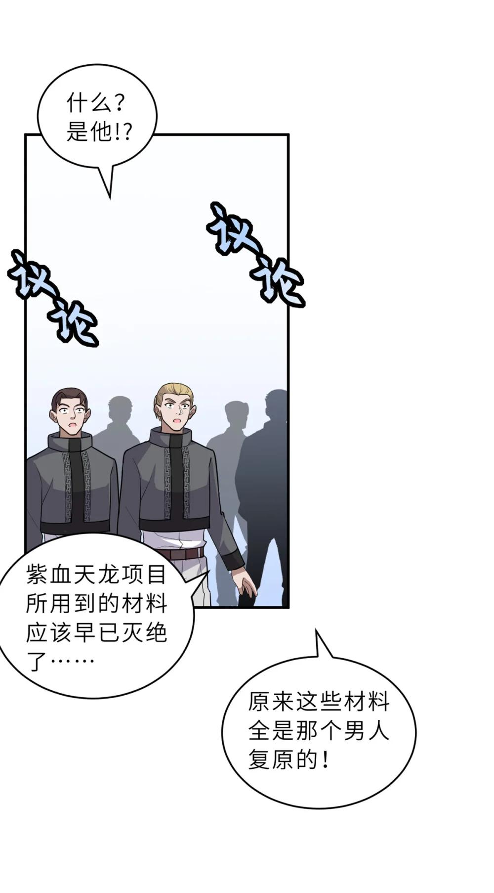 133 圣灵之姿 第4页