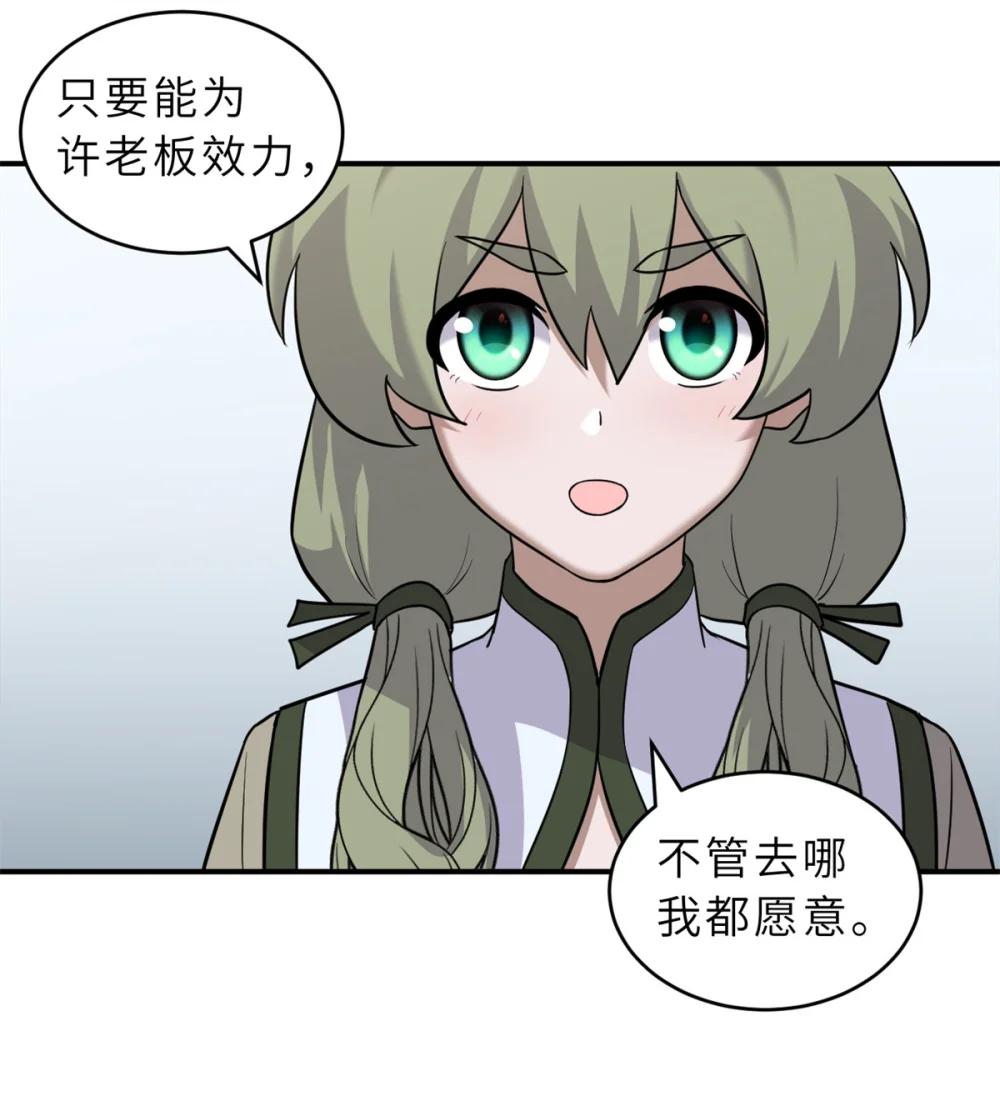 133 圣灵之姿 第7页