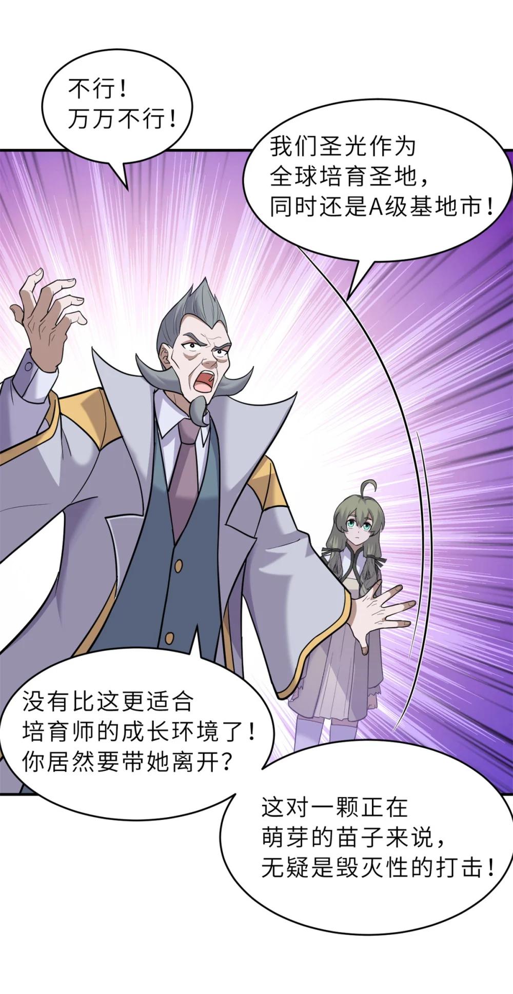 133 圣灵之姿 第8页