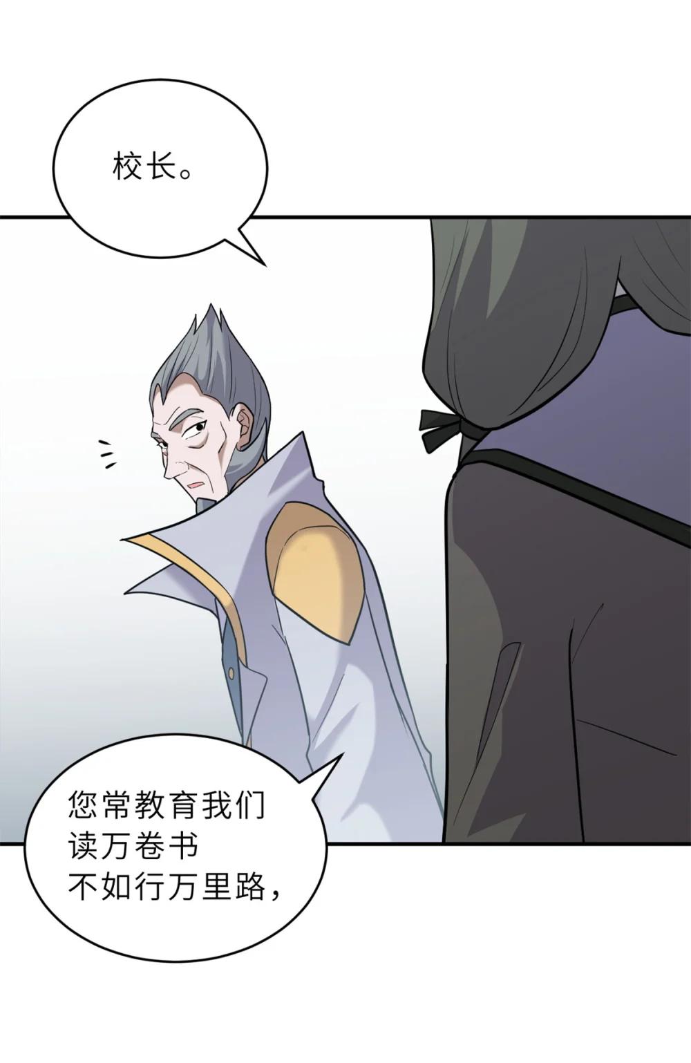 133 圣灵之姿 第9页