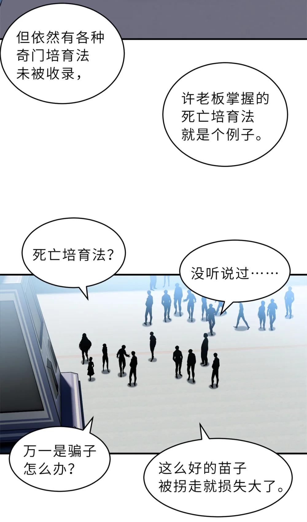 133 圣灵之姿 第11页