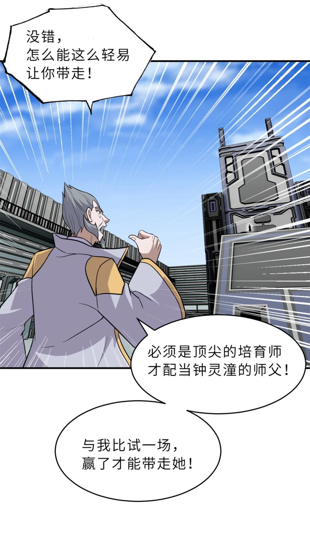 133 圣灵之姿 第12页