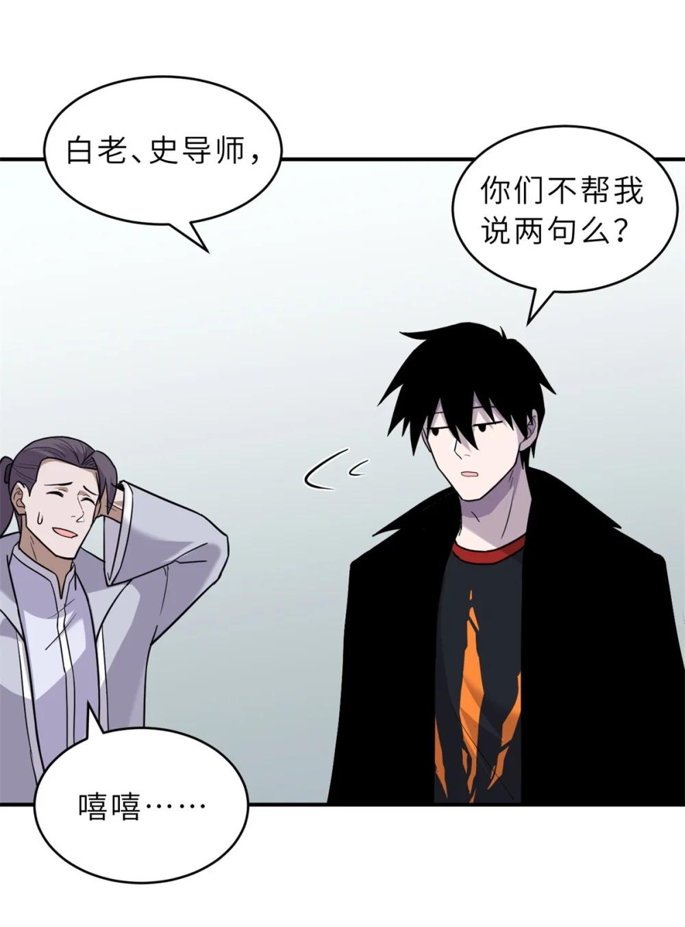 133 圣灵之姿 第13页
