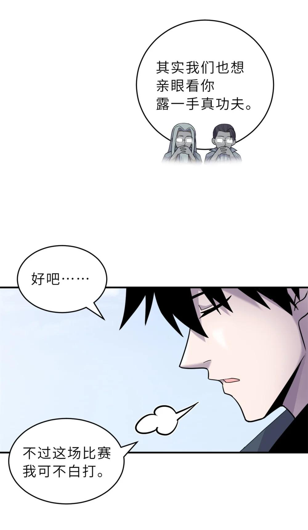 133 圣灵之姿 第14页