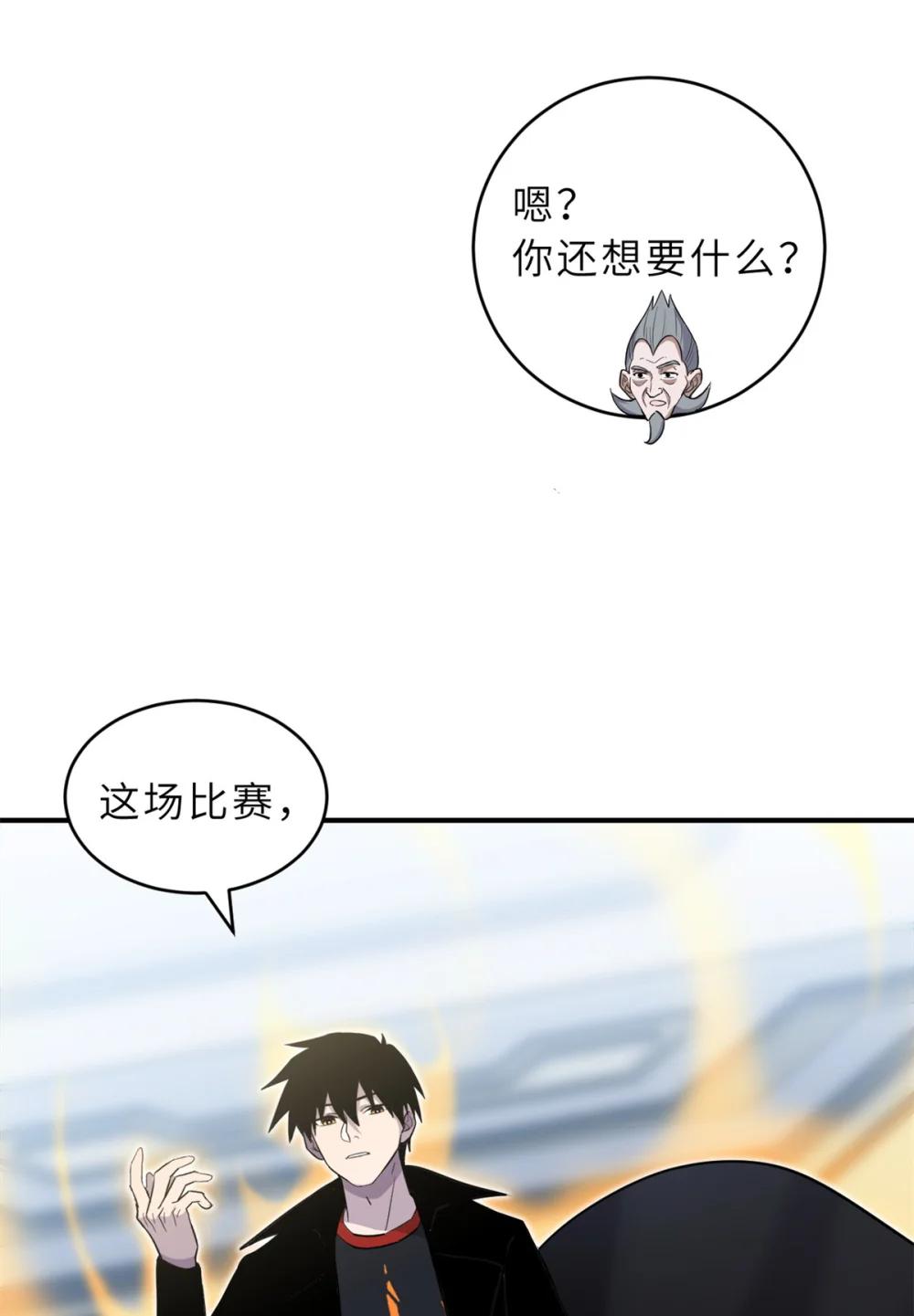 133 圣灵之姿 第15页