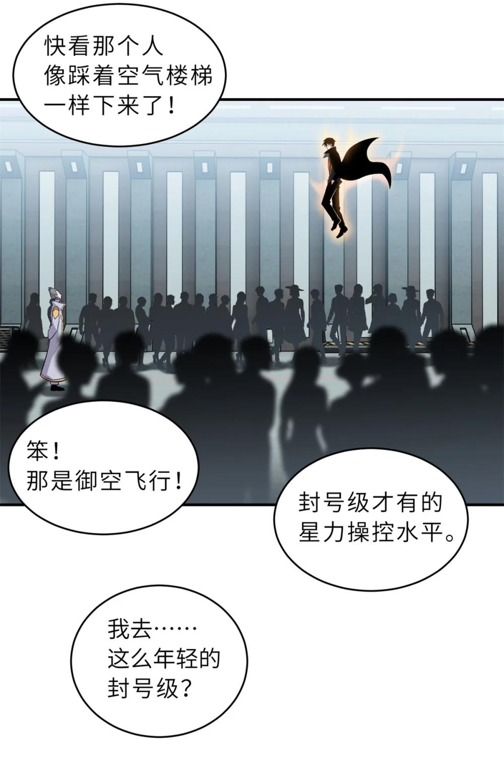 133 圣灵之姿 第17页
