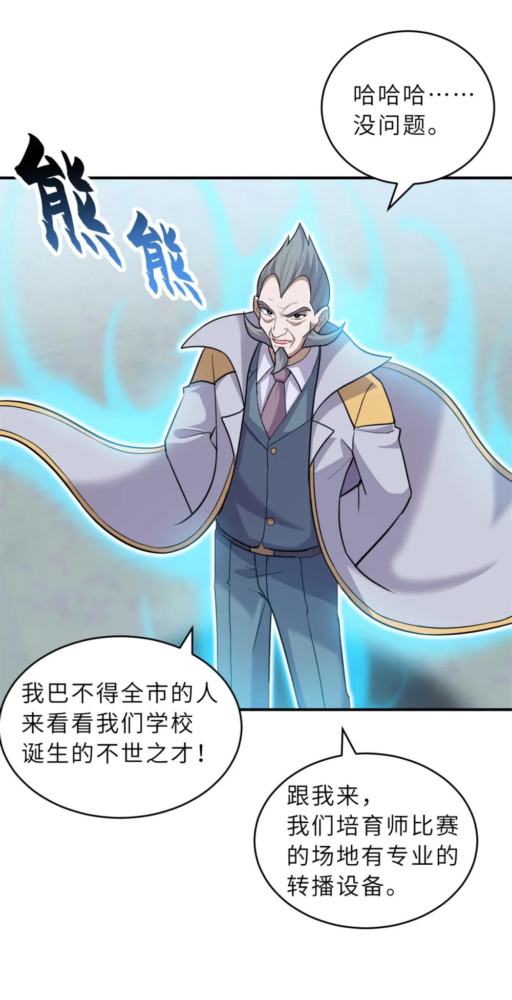 133 圣灵之姿 第18页