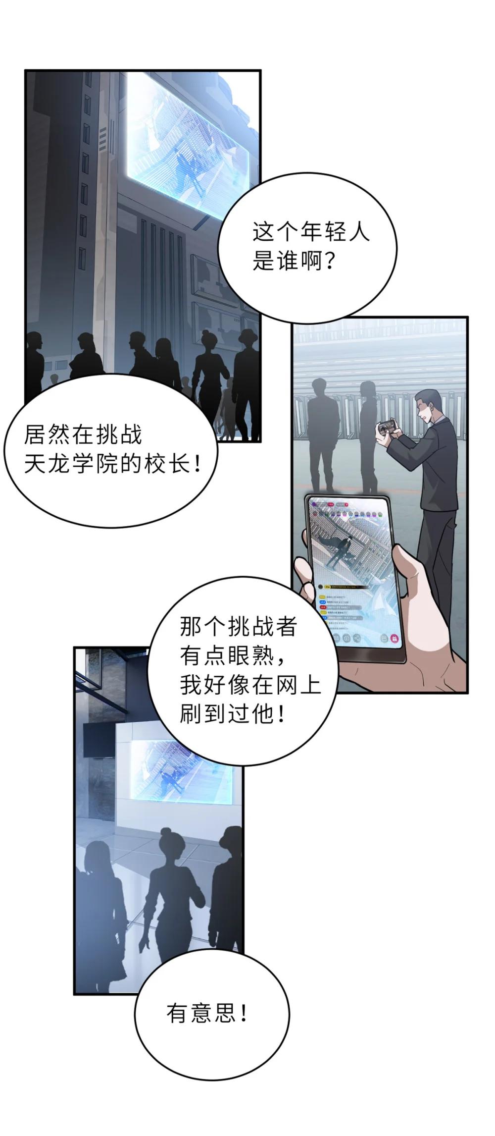133 圣灵之姿 第19页