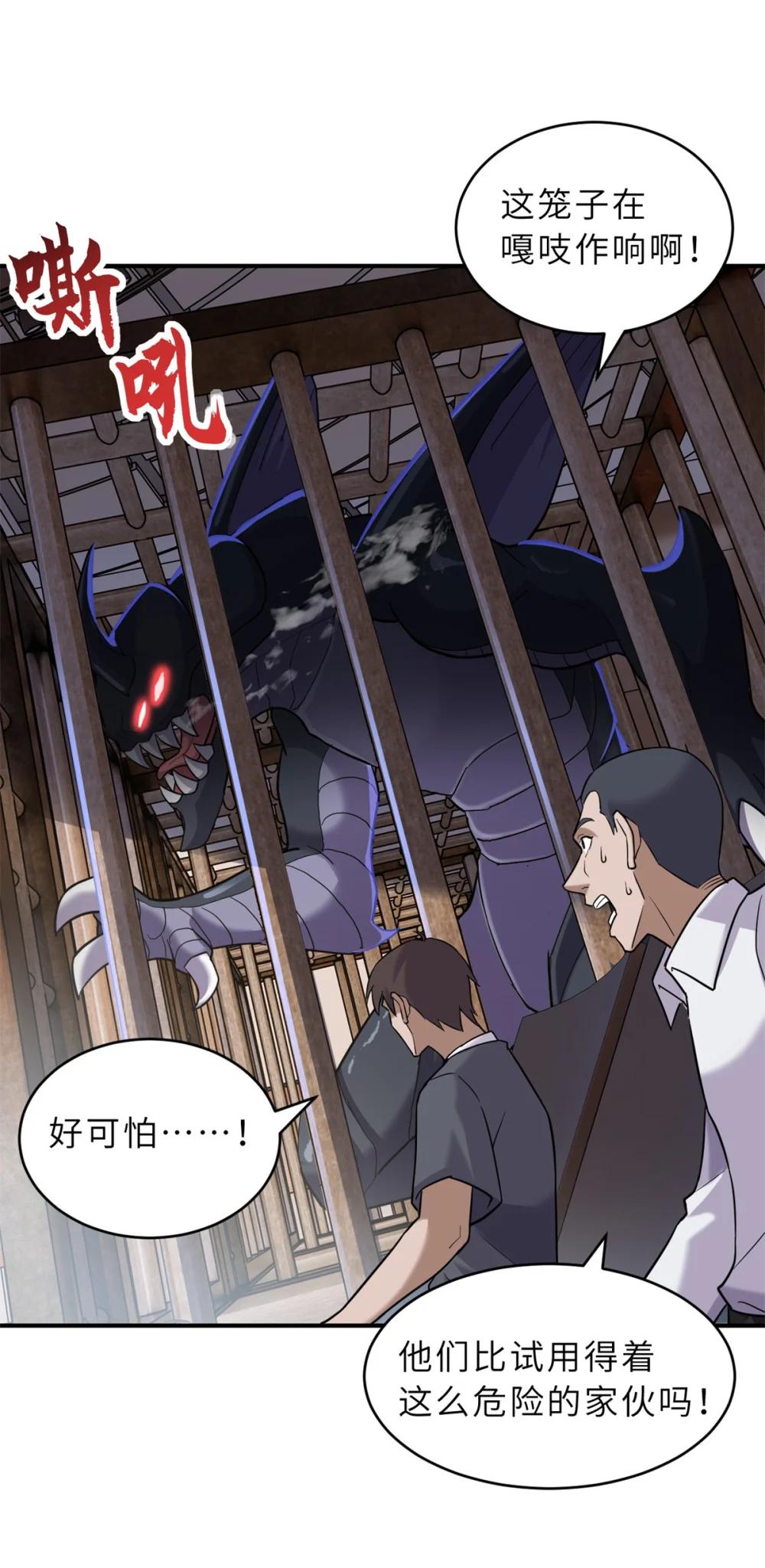 133 圣灵之姿 第22页
