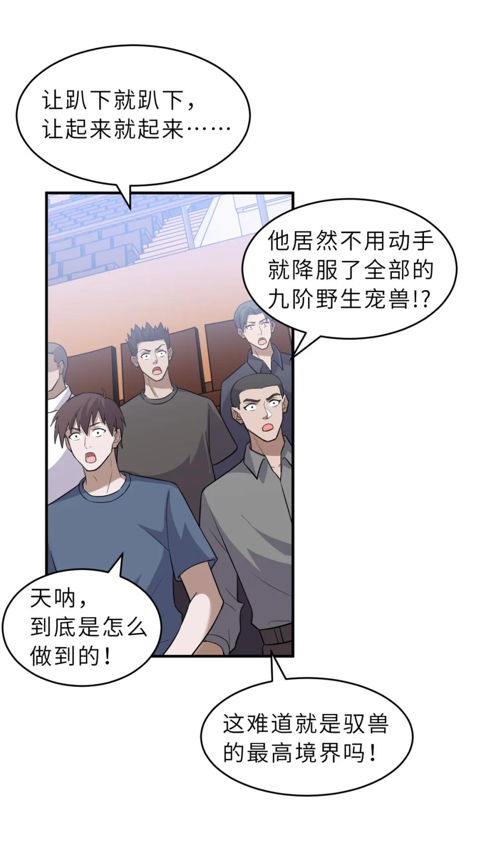 133 圣灵之姿 第32页