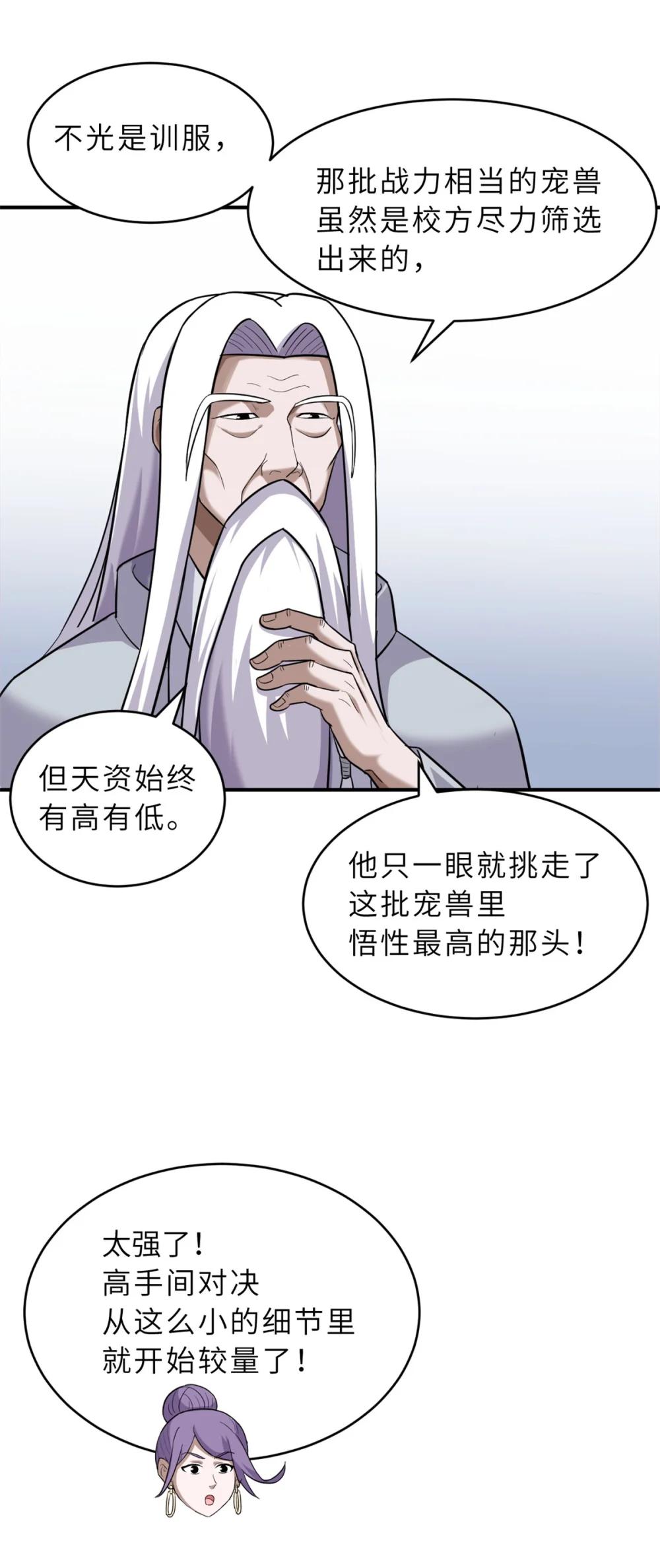 133 圣灵之姿 第33页