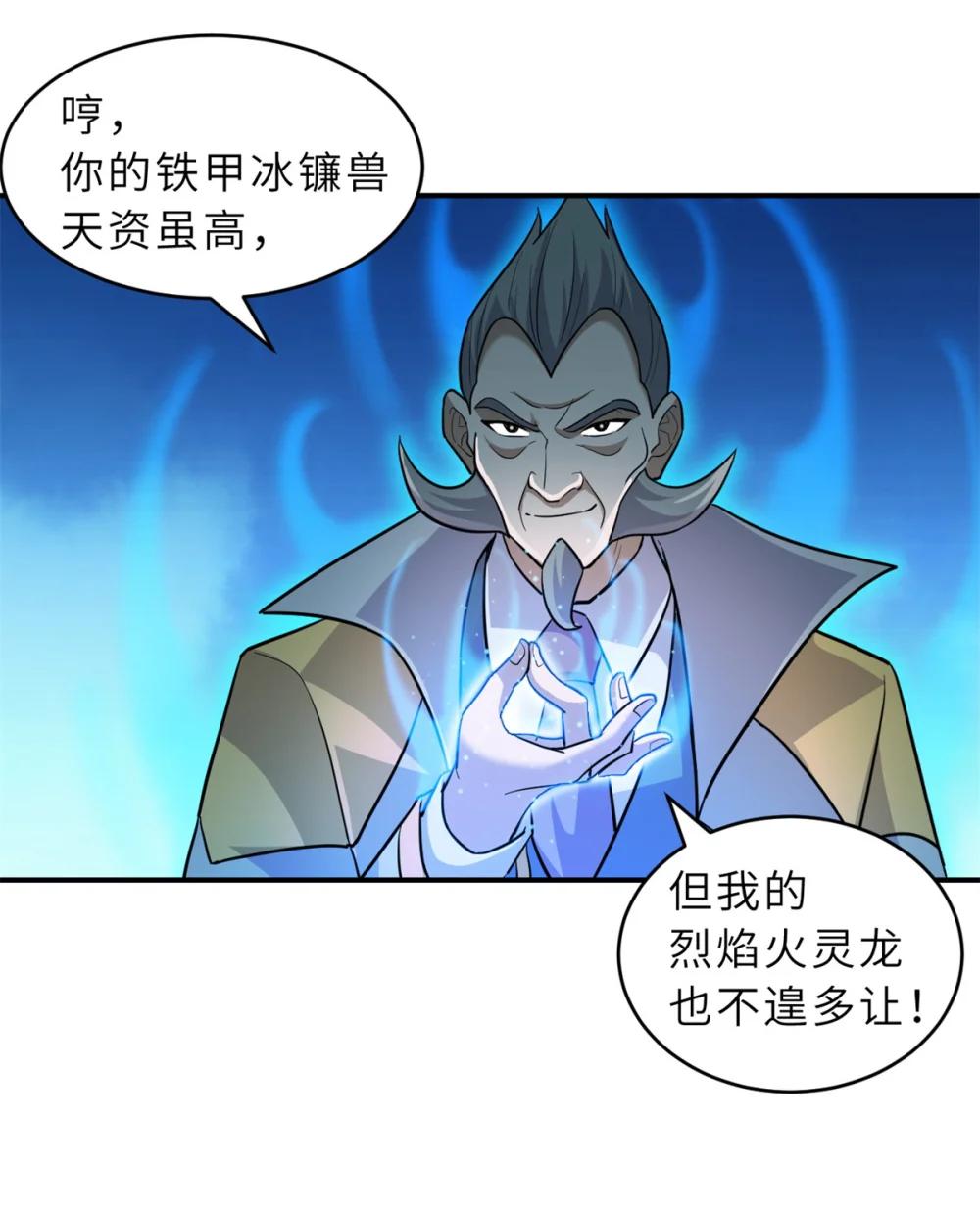 133 圣灵之姿 第34页